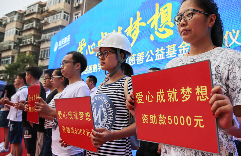 2019年8月22日，天津市“爱心成就梦想”助学活动隆重举行，这是天津公司连续第八年参加这一夏季最具影响力的公益慈善活动，累计捐资215万元，资助考上一、二本线的贫困优秀学子456名