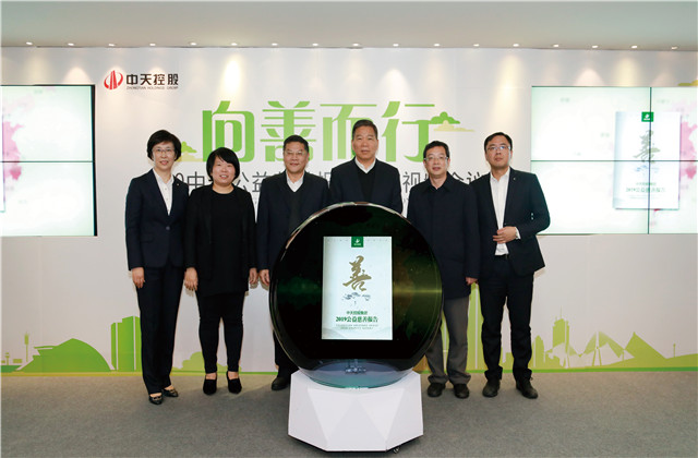 连续举办了十年的这场公益慈善发布会，中天再交亮眼“成绩单”