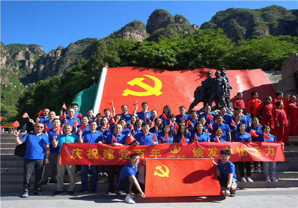 庆祝建党百年，焕发中怡活力 ——中怡设计党委开展狼牙山红色教育活动
