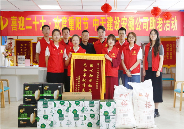 喜迎二十大，欢度重阳节——安徽公司到合肥高新区蜀麓乐鑫养老服务中心开展助老志愿活动