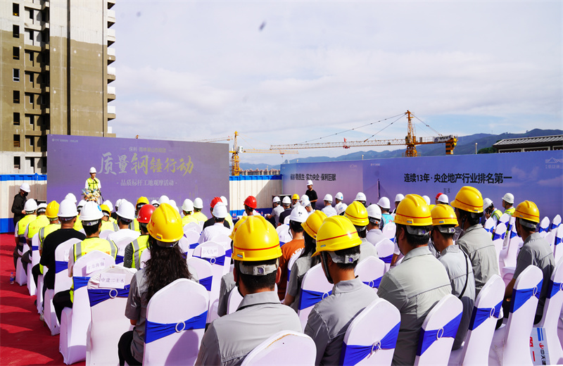 2024年6月24日，西双版纳州住房城乡建设系统2024年“安全生产月”现场观摩活动及保利发展云南“质量钢锤行动”在中天八建西双版纳雨林澜山项目开展。