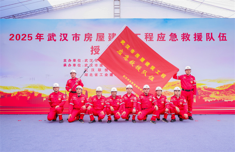 2025年7月，武汉市自然资源和城乡建设局举行武汉市房屋建筑工程应急救援队伍授旗仪式，中天六建等9家在汉大型骨干建筑施工企业被授予应急救援队旗帜。