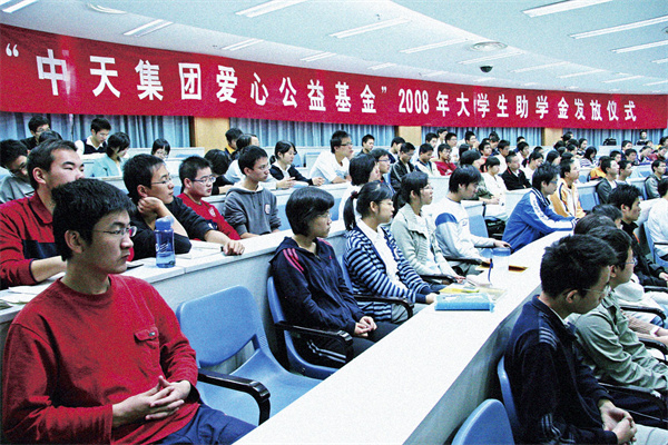 中天爱心基金在浙江省8所高校颁发助学金，至今该基金已经资助3000多名贫困大学生_副本.jpg